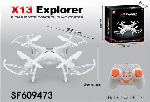 2.4G四轴飞行器