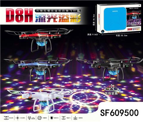 2.4G定高彩灯球四轴飞行器