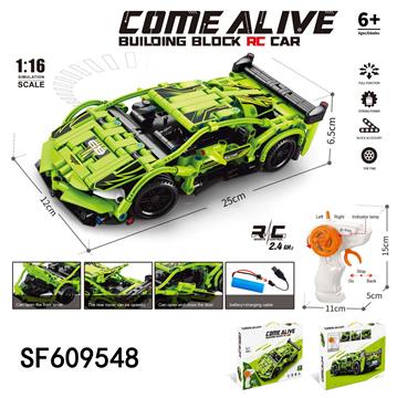 积木遥控兰博基尼车428PCS(包电)