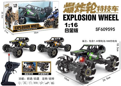 合金爆炸轮遥控特技车(包电)