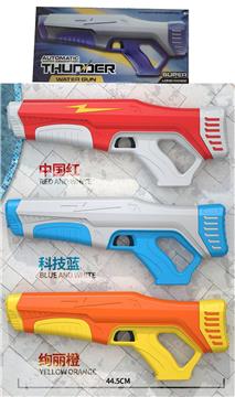电动感应水枪带眼镜(包电)