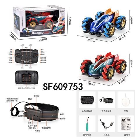 2.4G双遥控特技车带灯光音乐喷雾(包电)