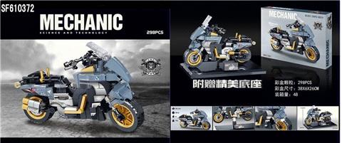积木摩托车系列(298pcs)