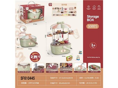 过家家收纳篮带喷雾出水灯光声音(抹茶绿)