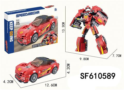 积木法拉利(228pcs)