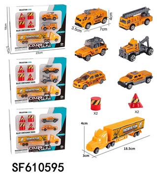 合金工程车套装(2小车+小货柜车+4路障)