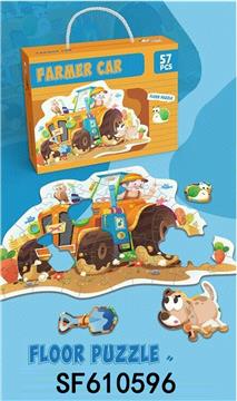 农夫车拼图(57PCS)