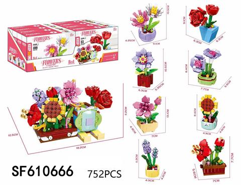 积木拾花(752PCS)