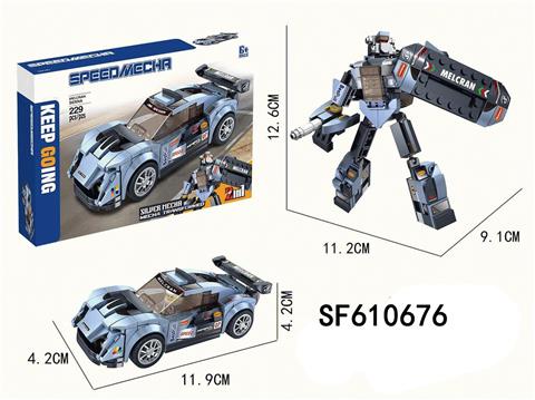 积木迈凯伦(229pcs)