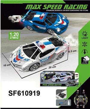 1:20五通兰博基尼毒药喷雾遥控警车带灯光(包电)