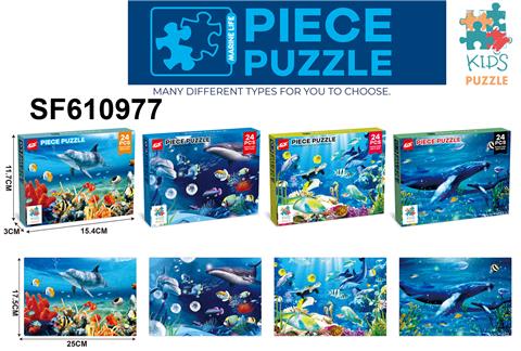 24片海底世界拼图(4款混装)