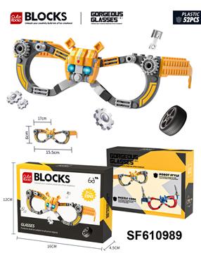 DIY小颗粒积木大黄峰眼镜(52PCS)