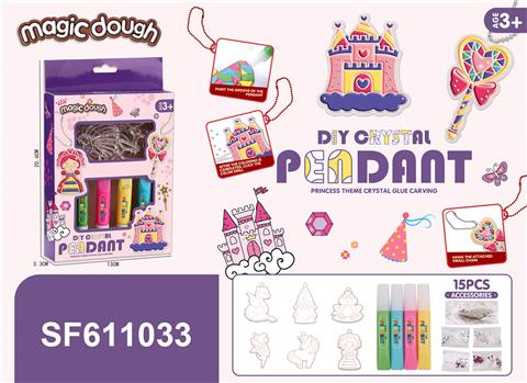 DIY公主免烤胶画