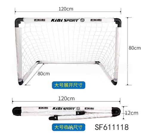120厘米 足球门(白色)