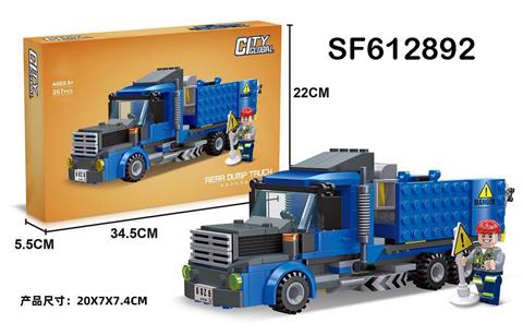 积木后翻倾式自卸汽车(267PCS)