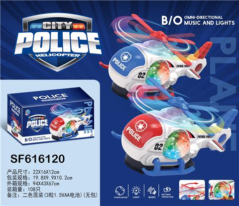 电动万向警察飞机带灯光音乐