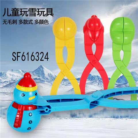 35厘米雪球夹