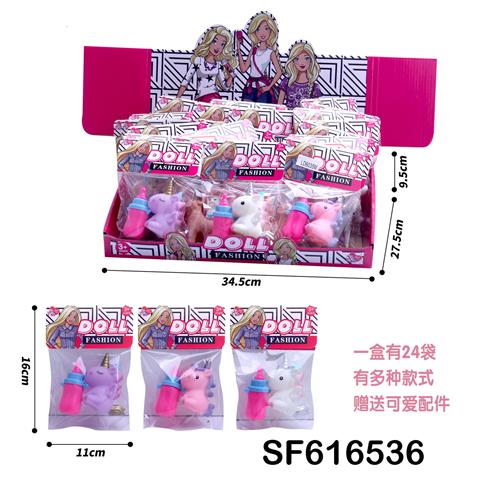 独角兽+奶瓶(24袋/盒)
