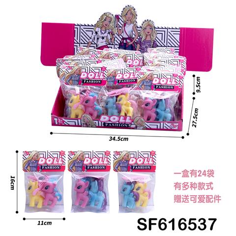 2只马+梳镜(24袋/盒)