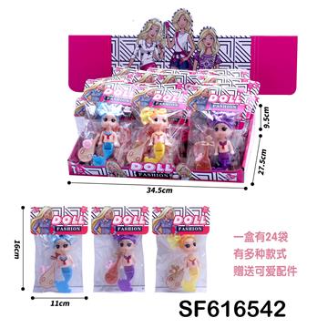 4.5寸迷糊美人鱼(24袋/盒)