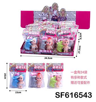 2寸半哭泣娃+动物(24袋/盒)