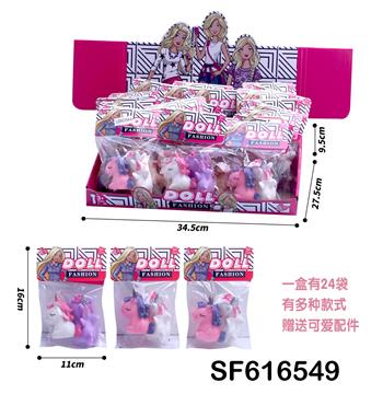 2只独角兽(24袋/盒)