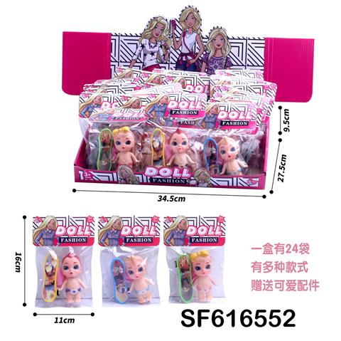 可爱娃娃+滑板车(24袋/盒)