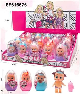 蛋装2.5寸哭泣娃娃+奶瓶(20只/盒)