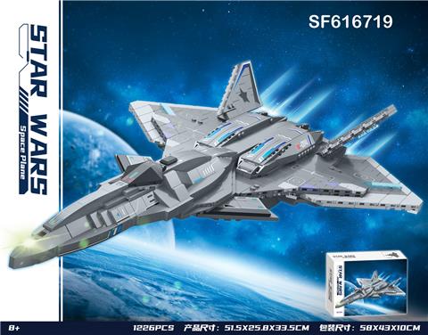 积木白帝空天战机(1226PCS)