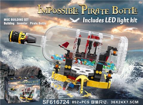积木瓶中瓶含LED灯光件(852PCS)