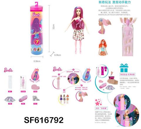 第1代115寸实身惊喜变色芭比