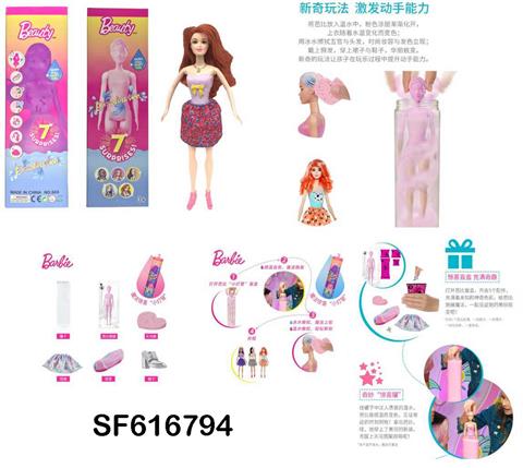 第1代115寸实身惊喜变色芭比