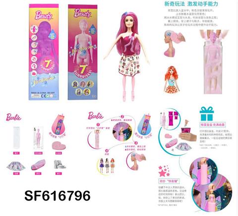 第1代115寸实身惊喜变色芭比