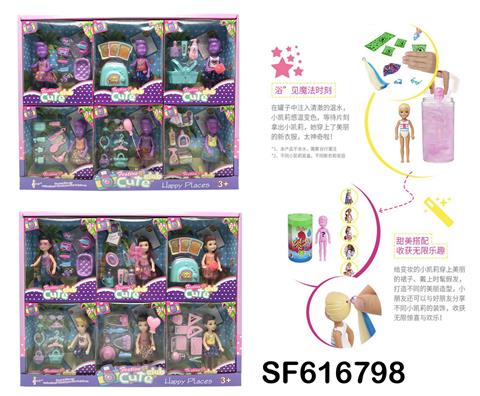 第2代5寸实身缤纷变色凯莉主题6款不同主题