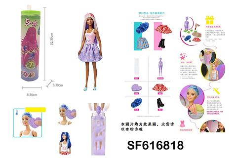第2代115寸实身阿凡达变色芭比带5样不同的惊喜配件