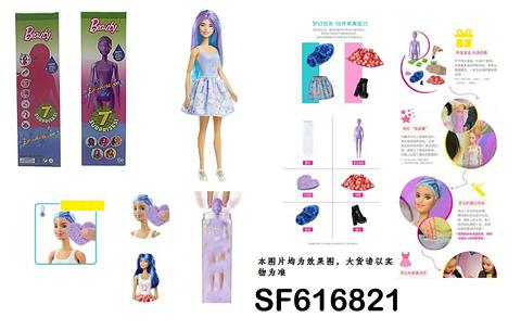 第2代115寸实身阿凡达变色芭比带5样不同的惊喜配件