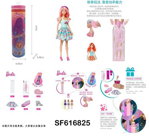 第1代115寸实身惊喜变色芭比带5样不同的惊喜配件