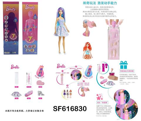 第1代115寸实身惊喜变色芭比带5样不同的惊喜配件