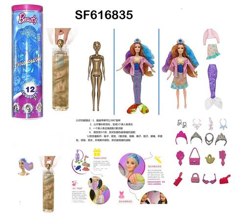 第11季高档惊喜童话仙境组合黄金115寸实身美人鱼变色泡水芭比
