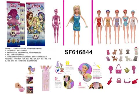 第10季高档惊喜炫彩闪亮组合珠光115寸实身闪光变色泡水芭比
