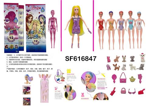 第10季高档惊喜炫彩闪亮组合珠光115寸实身闪光变色泡水芭比