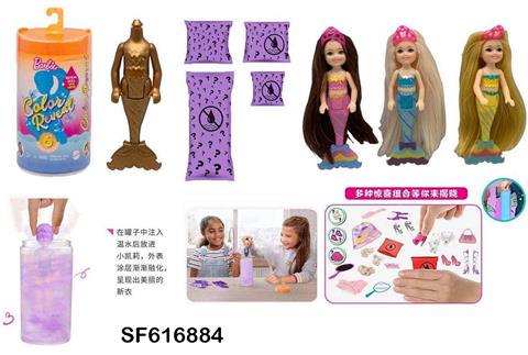 第8代7寸实身黄金变色美人鱼凯莉主题