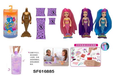 第8代7寸实身黄金变色美人鱼凯莉主题