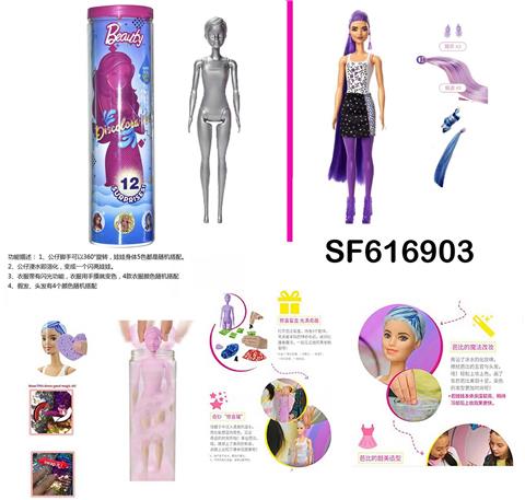第10季高档惊喜炫彩闪亮组合珠光115寸实身闪光变色泡水芭比