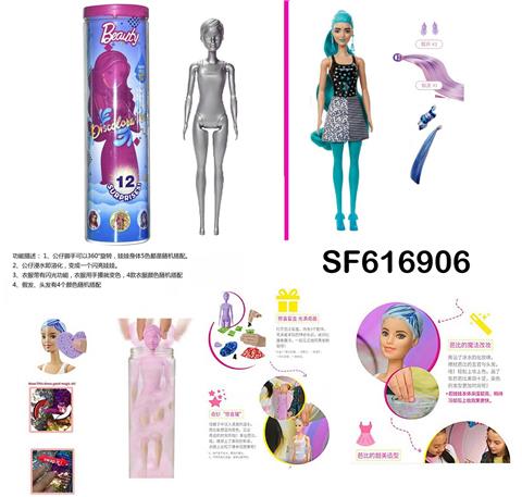 第10季高档惊喜炫彩闪亮组合珠光115寸实身闪光变色泡水芭比