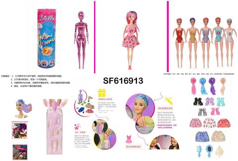 第1代115寸实身惊喜变色芭比带5样不同的惊喜配件
