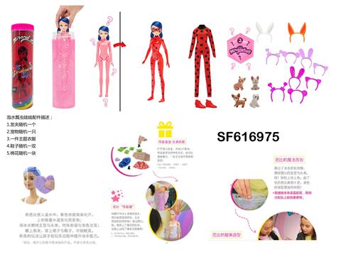 115寸实身泡水变色Miraculous飘虫雷迪系列