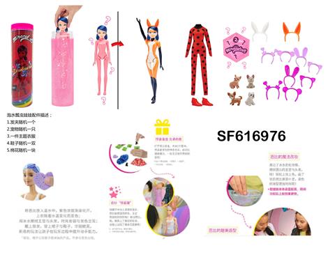 115寸实身泡水变色Miraculous飘虫雷迪系列