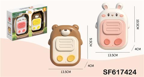 熊+兔二只装对讲机距离500米