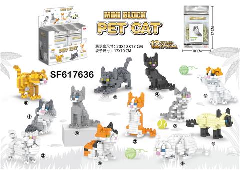 宠物猫微积木(12款/展示盒)